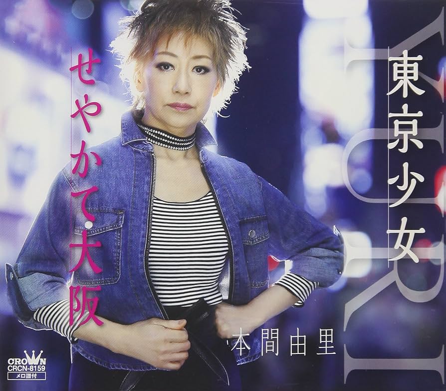 Best of Honma yuri
