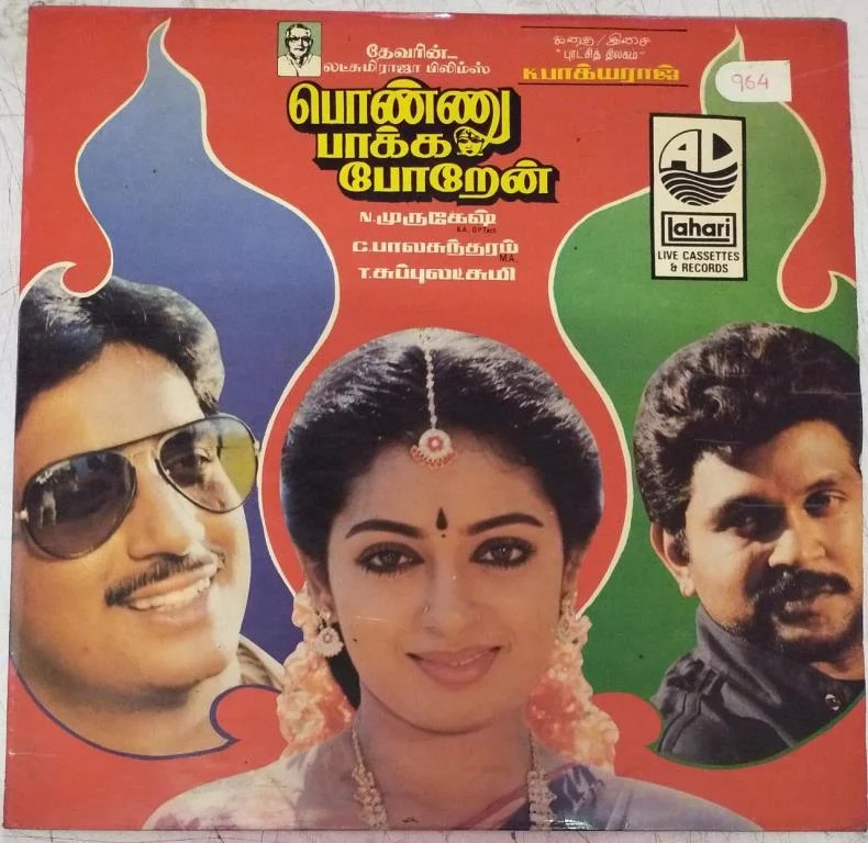 Best of Poren movie