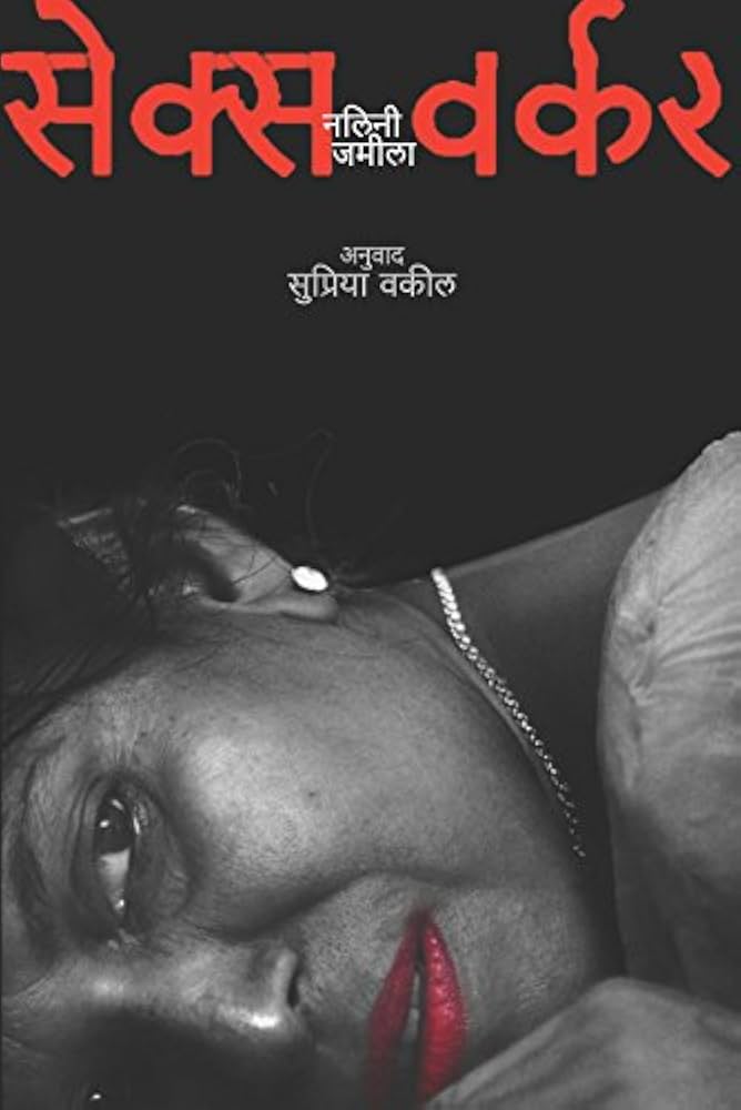dana salvador recommends Pron Marathi