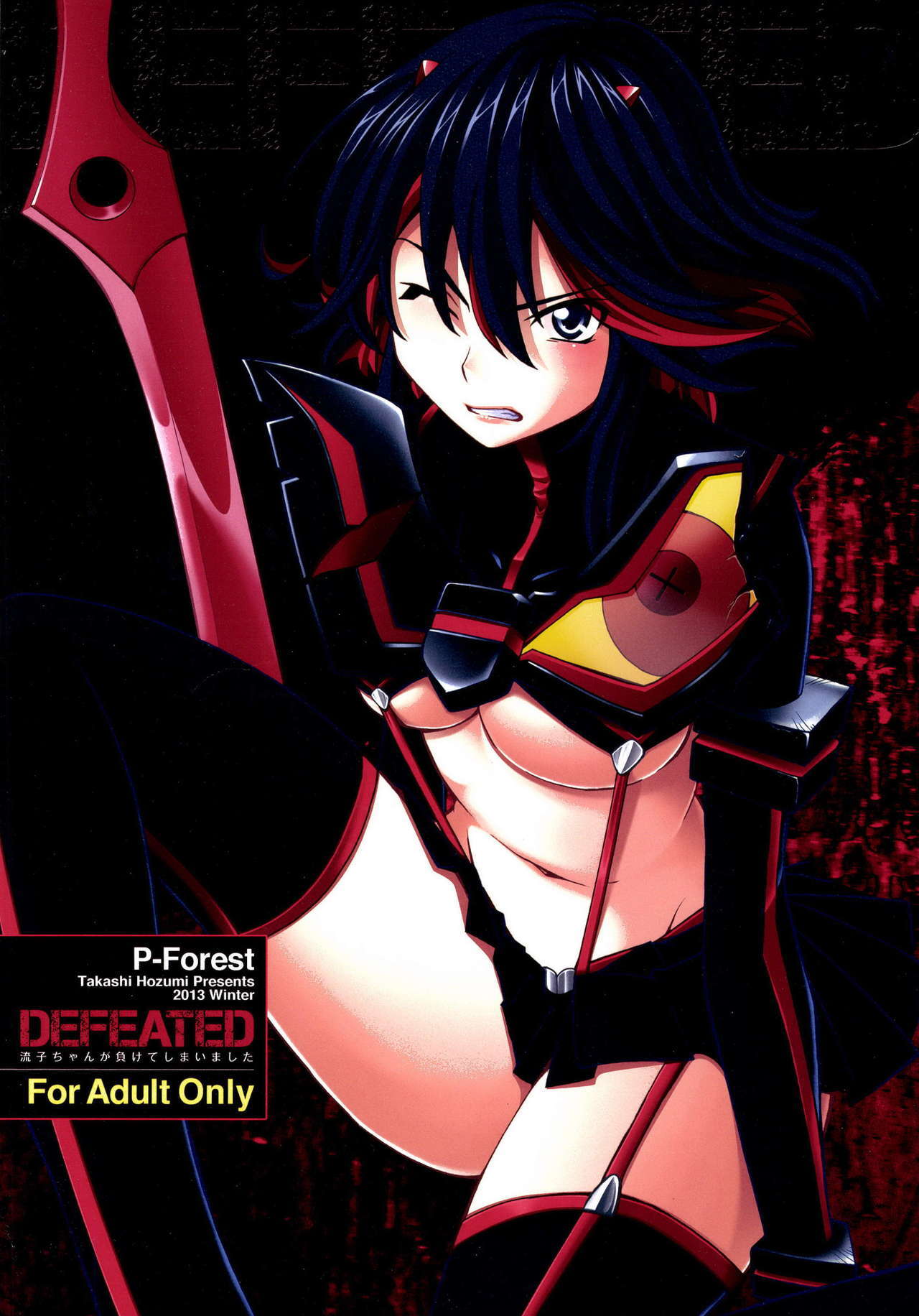 bonnie elmore recommends kill la kill tits pic