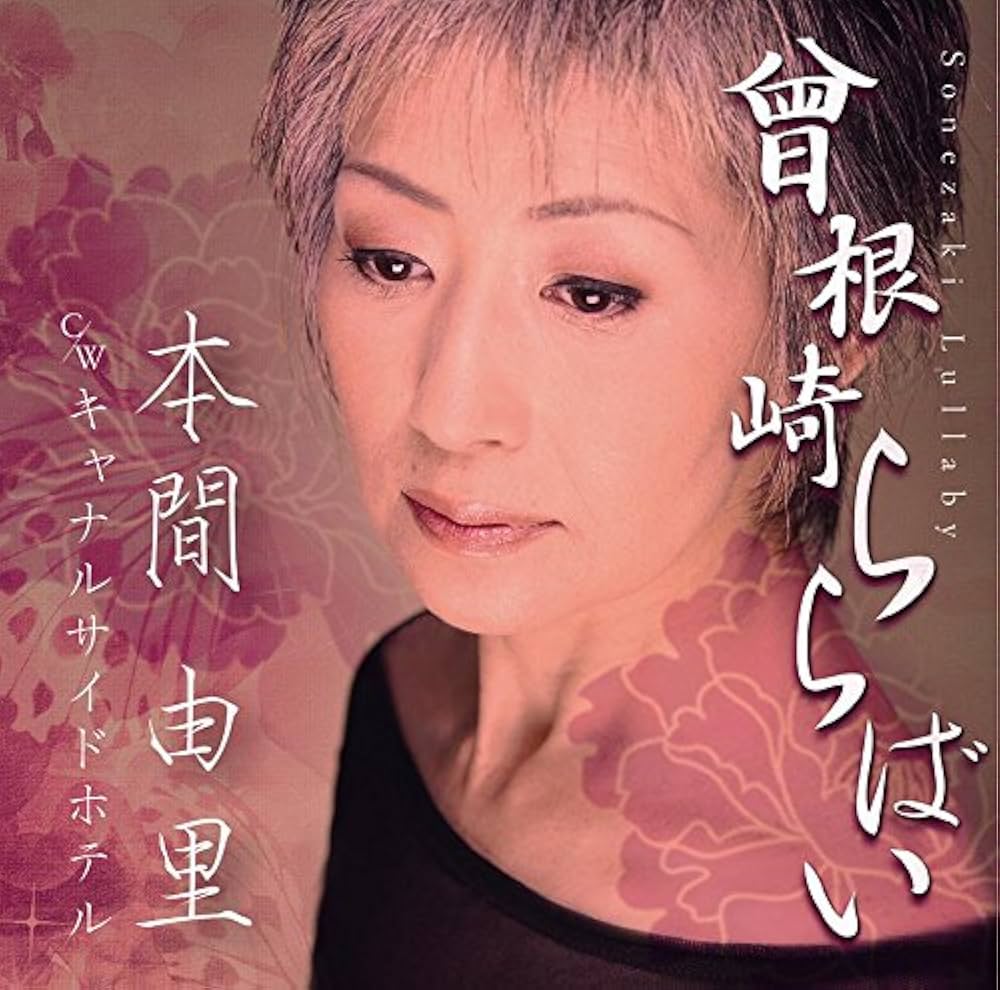 akash chand recommends Honma Yuri