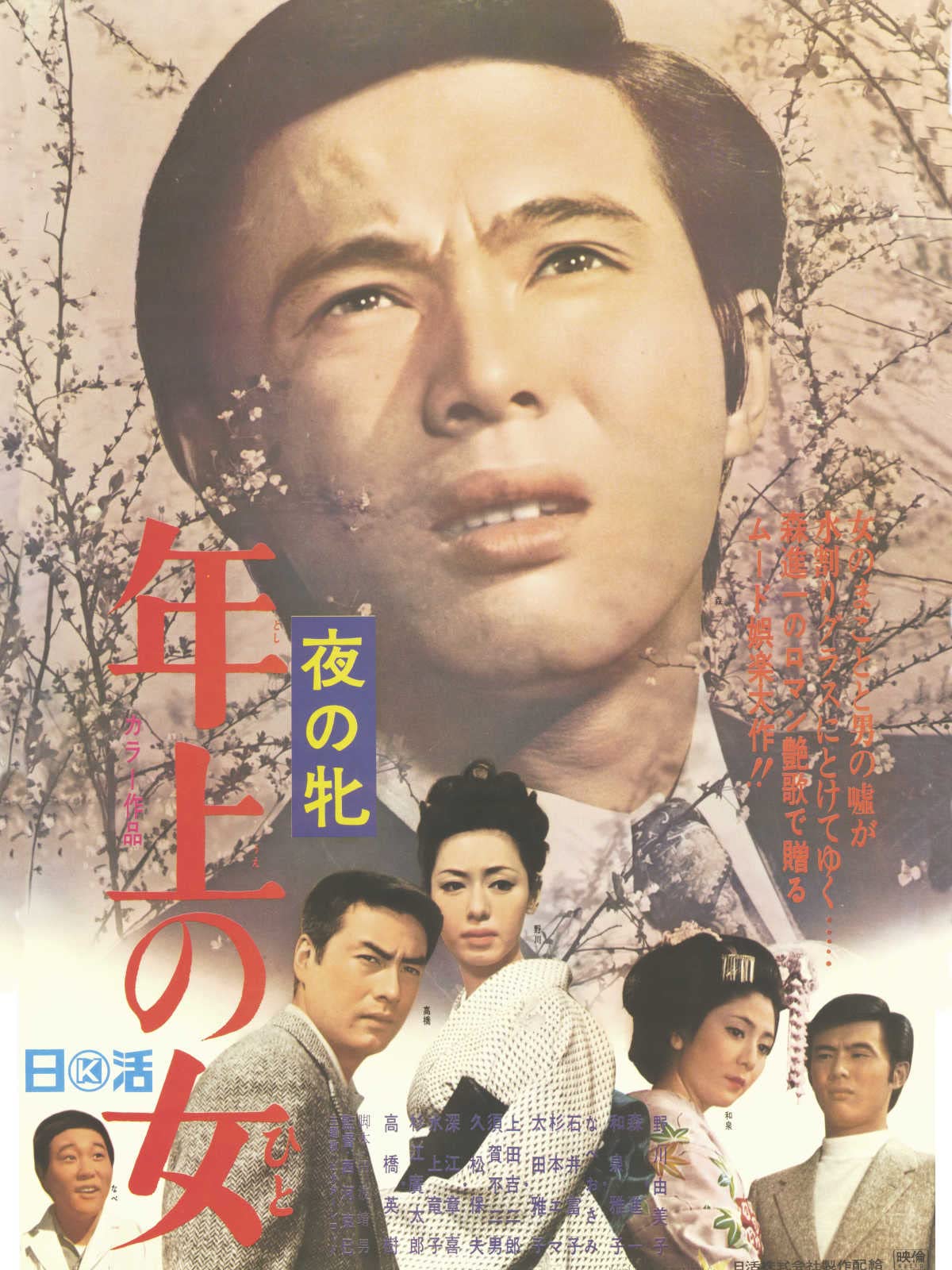 carlo karam like kumiko hayama photo aong aongnoi recommends kumiko hayama pic