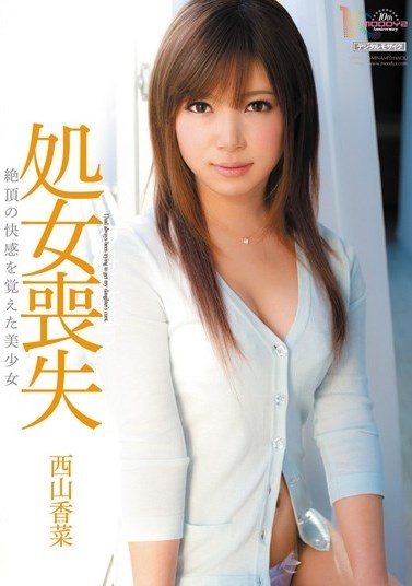 japan virgin porn - african anal casting kumiko hayama