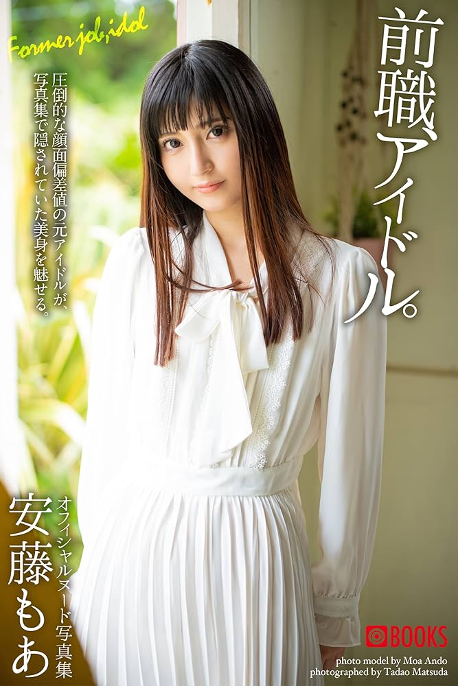 andera love like japanese idol nude photo austin toth recommends japanese idol nude pic